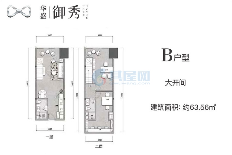 B户型-建面约63.56平-大开间