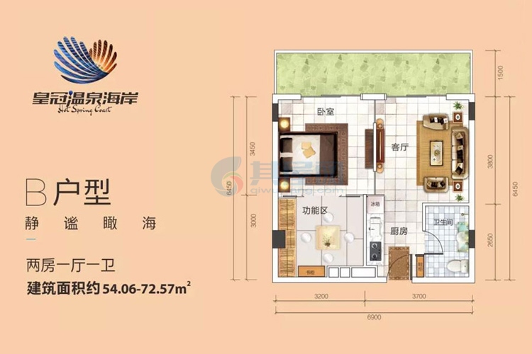 B户型-二房一厅-建面约54.06-72.57平