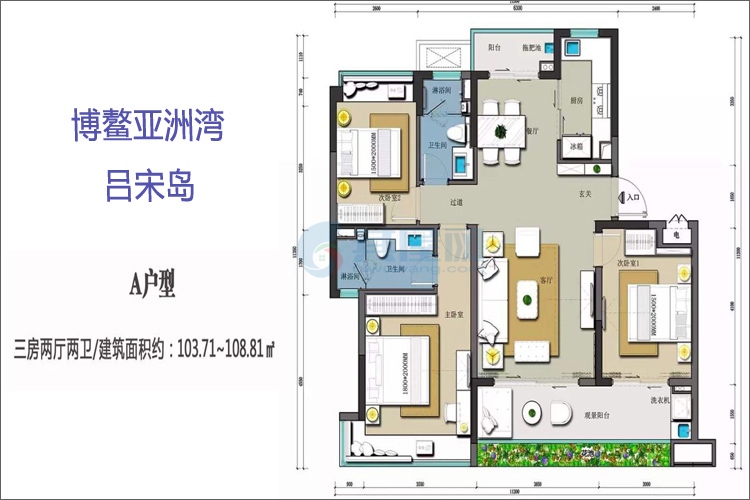 A户型-103.71-108.81㎡-三房两厅两卫