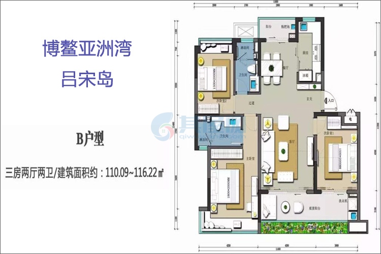 B户型-建面约110.09-116.22㎡-三房两厅两卫