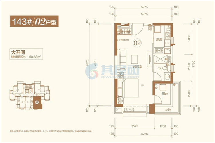 143#02户型-建面约50.83㎡-大开间