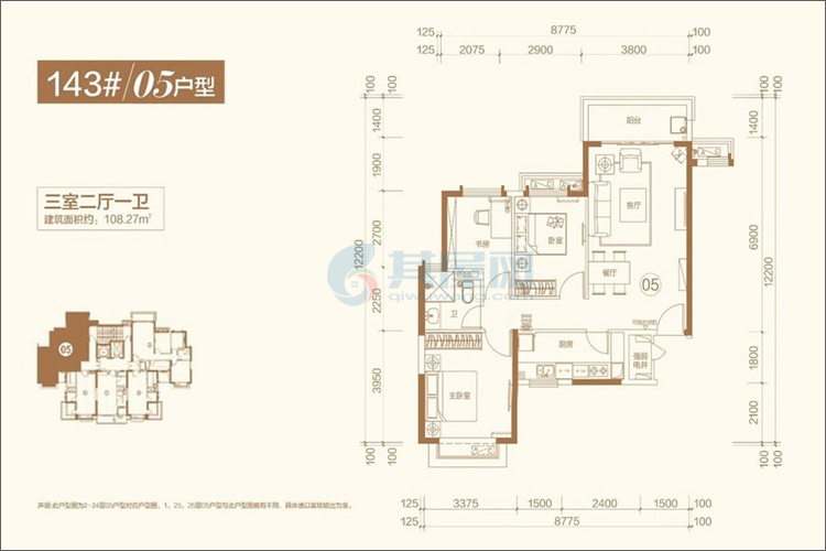 143# 05户型-建面约108.27㎡-3房2厅1厨1卫