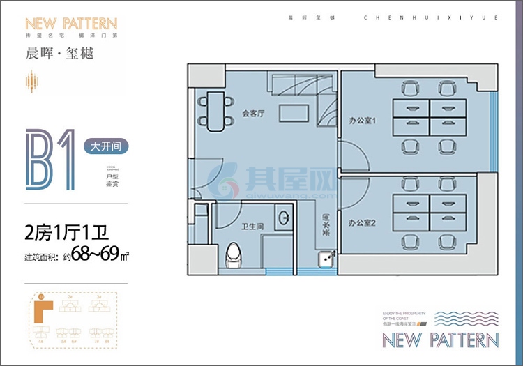 B1户型-建筑面积约68-69平-两房一厅一卫