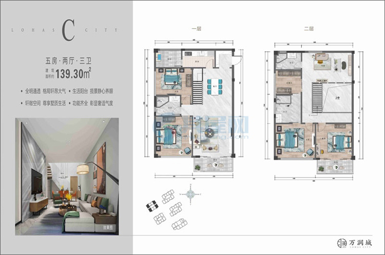 C户型-建面约139.30㎡-5室2厅3卫