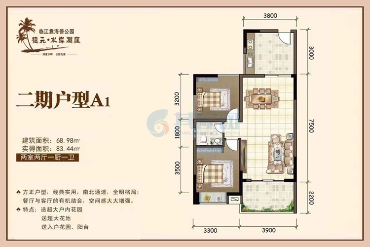 二期A1户型-建面约68.98㎡-两房两厅一厨一卫