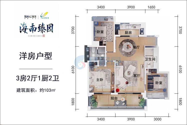 洋房户型-建面约103㎡-三房两厅一厨两卫