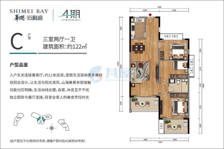 四期C户型-建面约122.00㎡-3房2厅1卫