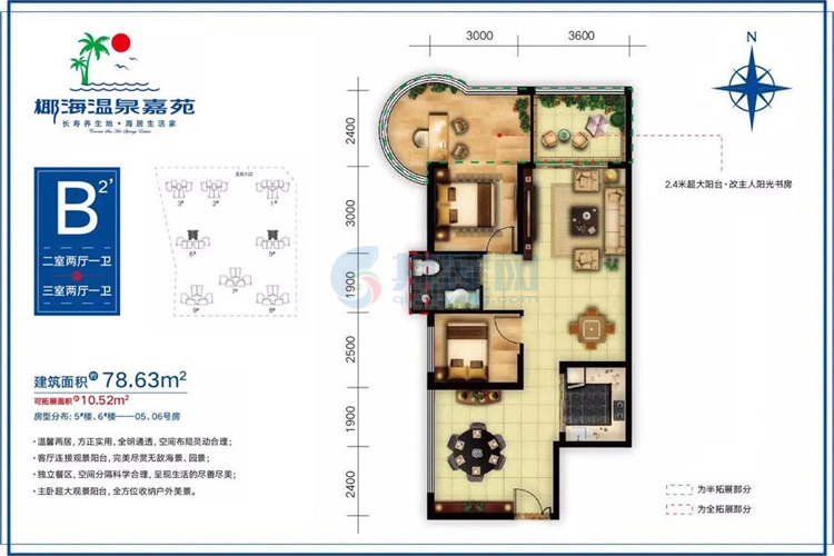 B2户型-建面约78.63㎡-2室2厅1卫