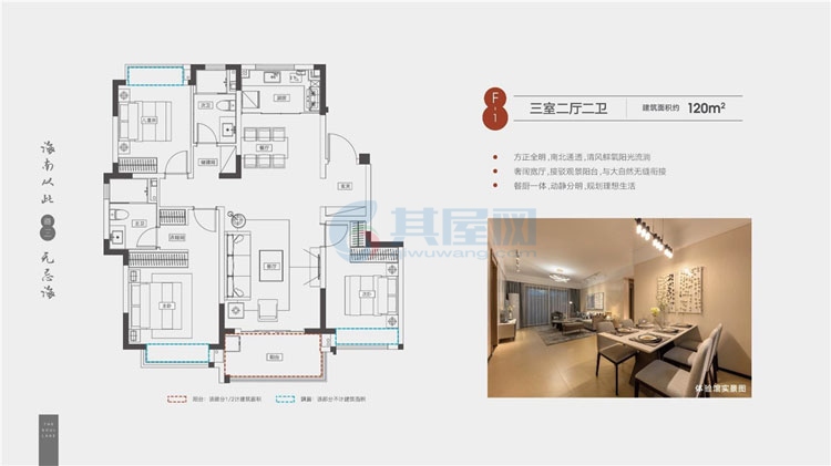 三期F-1户型-建面约120.00㎡-3房2厅1厨2卫