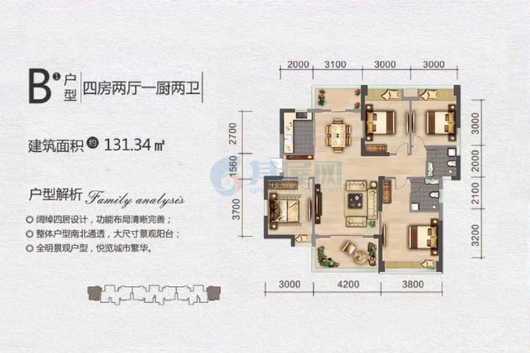 B1户型-4房2厅1厨2卫-建面131.34㎡