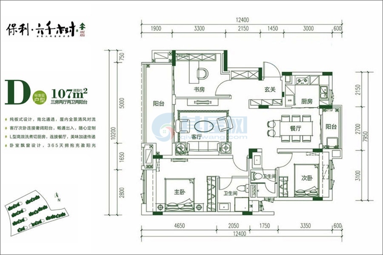 D户型-建面约107㎡-三房两厅两卫两阳台