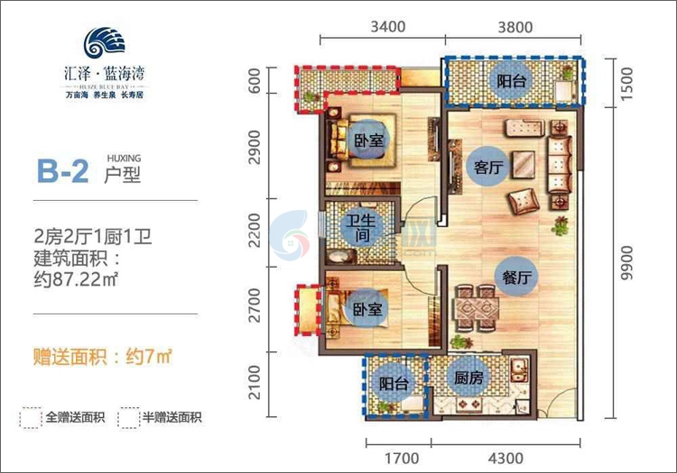 B-2户型-建面约87.22㎡-两房两厅一厨一卫