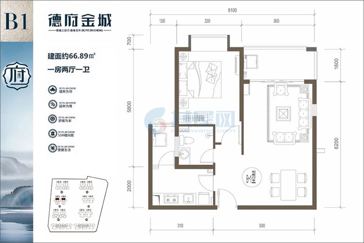 B1户型-建面约66.89㎡-1房2厅1卫