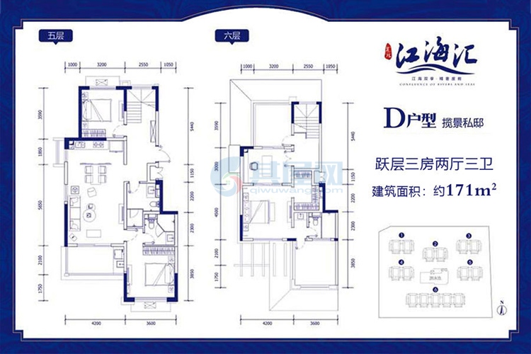 D户型-建面约171.0㎡-3室2厅3卫