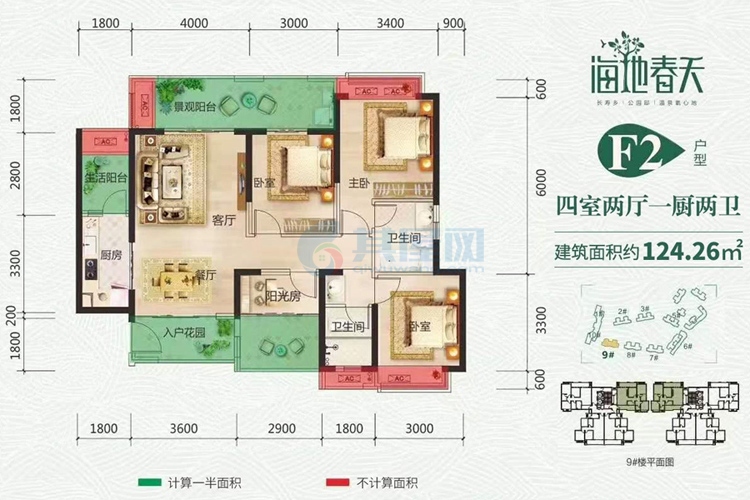 F2户型-建面约124.26平-四房两厅两卫