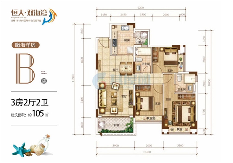 瞰海洋房B户型-建面约105.00㎡-3房2厅1厨2卫