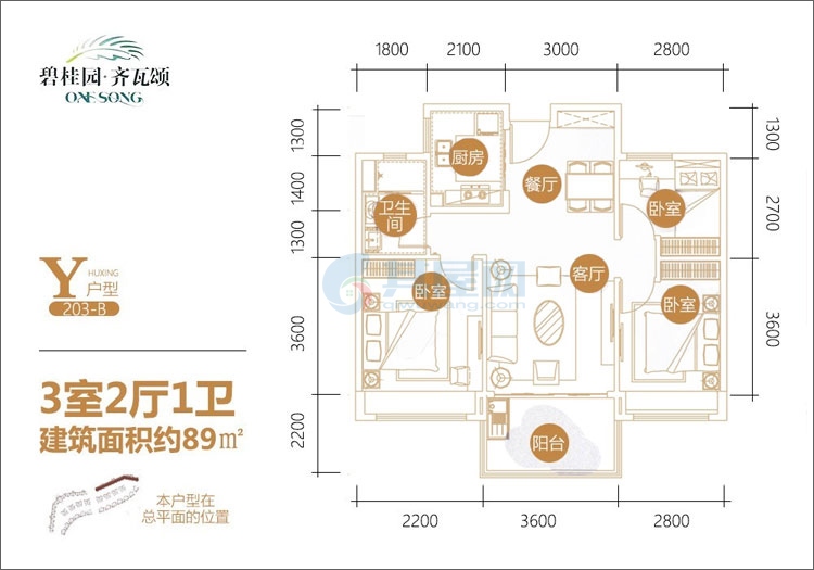 Y203-B户型-建面约89.00㎡-3房2厅1厨1卫