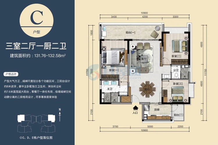 C户型-建面约131.76㎡-3房2厅1厨2卫