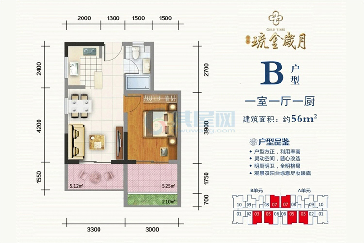 B户型约56平米（建筑面积）一室一厅