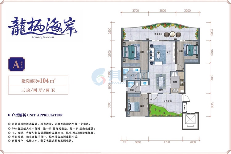 A户型-建面约104㎡-三房两厅两卫01.jpg