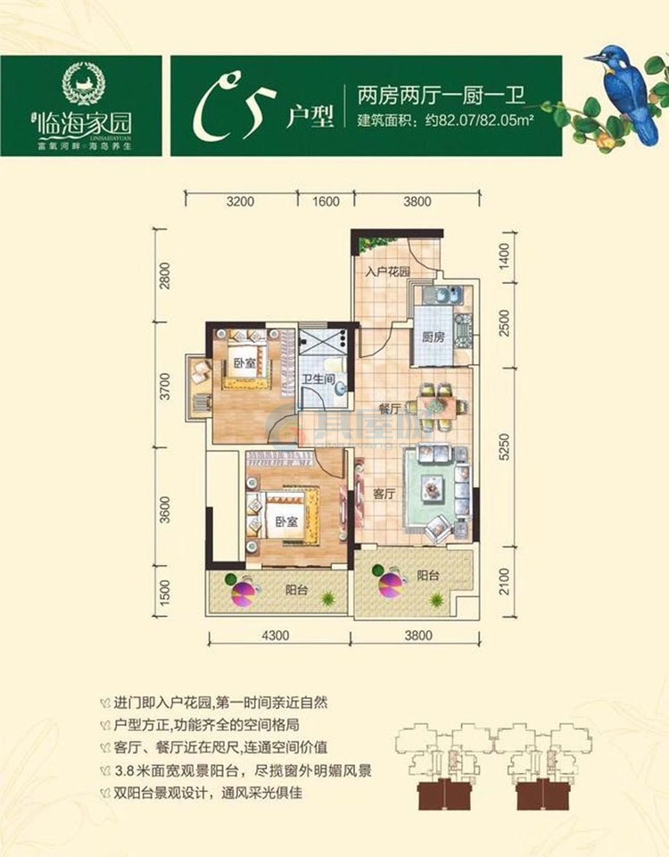 C5户型-建面约82.07/82.05㎡-两房两厅一厨一卫