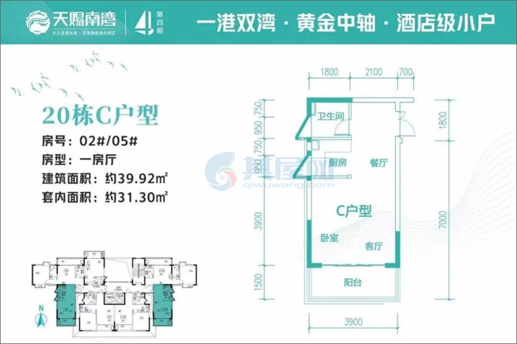 20栋 约69㎡ 一房一厅 D户型户型图