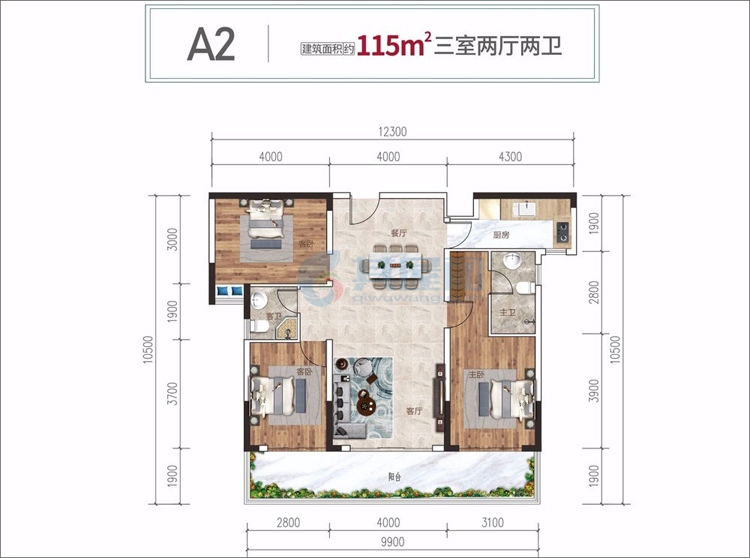 三期A2户型-建面约115.00㎡-3房2厅1厨2卫