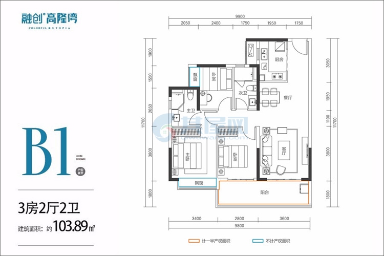 B1户型-建面约103.89㎡-3室2厅2卫