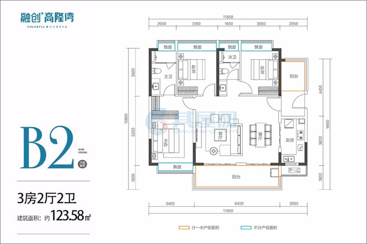 B2户型-建面约123.58㎡-3室2厅2卫