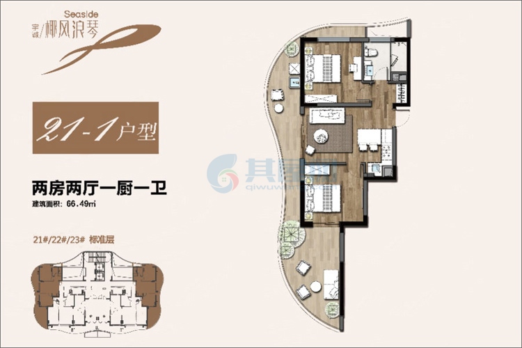 21-1户型-建面约66.49㎡-两房两厅一厨一卫