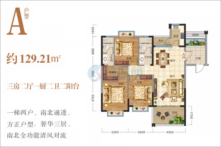 A户型-建面约129.21-130.66㎡-三房两厅一厨两卫双阳台