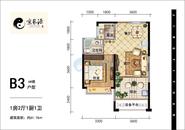 6#B3户型-建面约61.76㎡-1房2厅1厨1卫