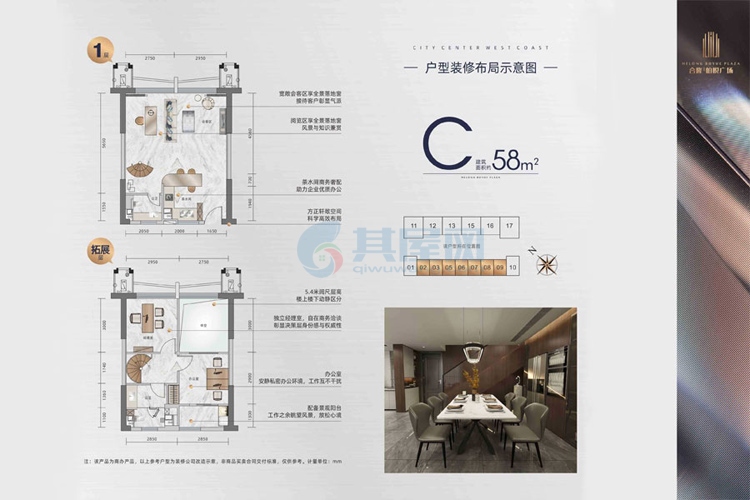 百变loft-C户型-2房2厅1厨2卫-58.00㎡