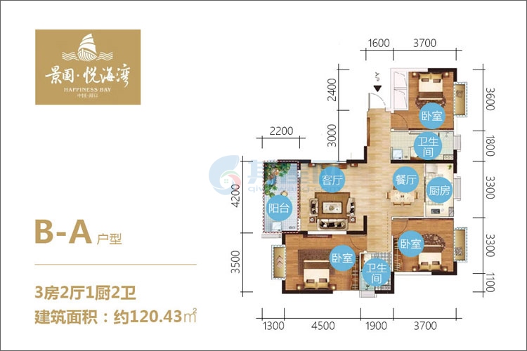 15-17号楼B-A户型-建面约120.43㎡-3房2厅1厨2卫