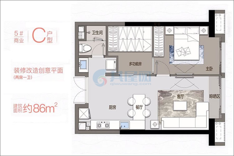 5#楼C户型-建筑面积约86平-两房两厅一卫