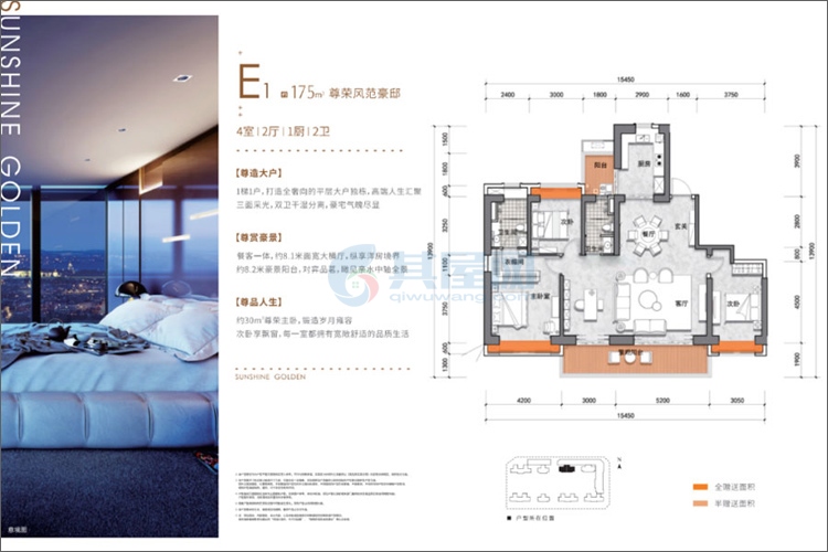 E1户型-建面约175㎡-四室两厅一厨两卫