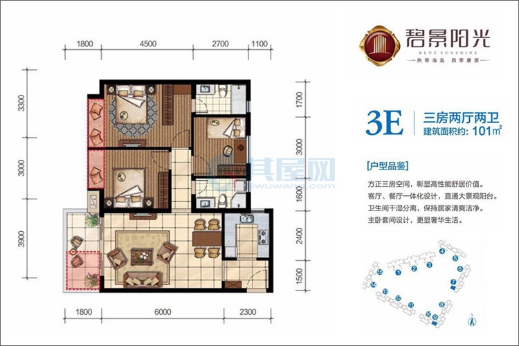 3E户型-建面约101.00㎡-3房2厅2卫