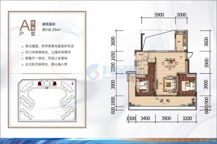 住宅A户型-建面约118.29㎡-2房2厅1厨2卫