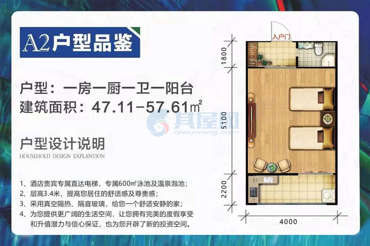 A2户型-建面约47.11-57.61㎡-一房一厨一卫一阳台