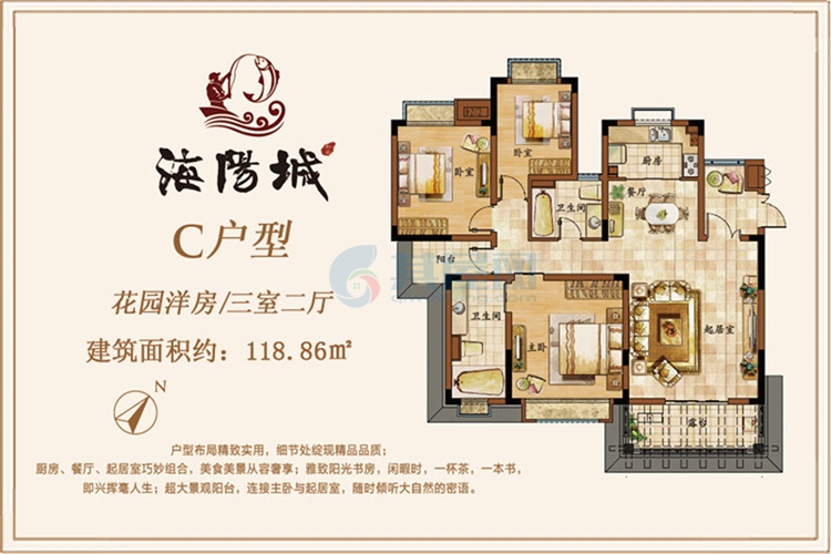 C户型-建面约118.86㎡-3房2厅1厨2卫