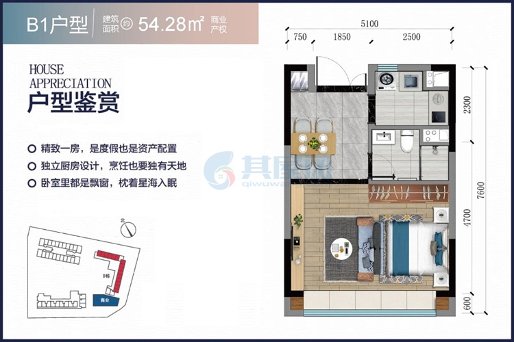 B1户型图-建面约54.28㎡-一房一厅一卫