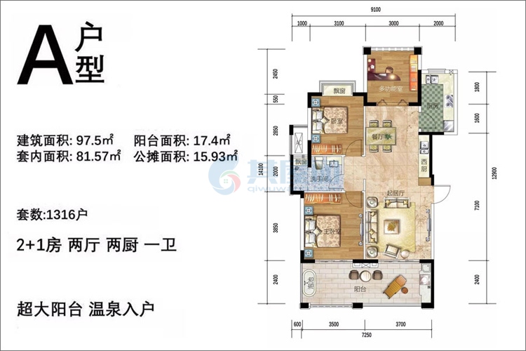 A户型-建面约97.50㎡-2+1房2厅2厨1卫