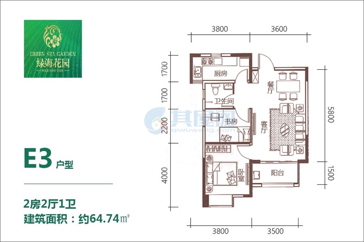 E3户型-建面约64.74㎡-2房2厅1厨1卫