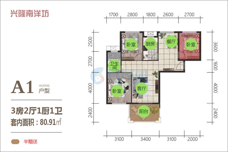 A1户型-建面约80.91㎡-3房2厅1厨1卫