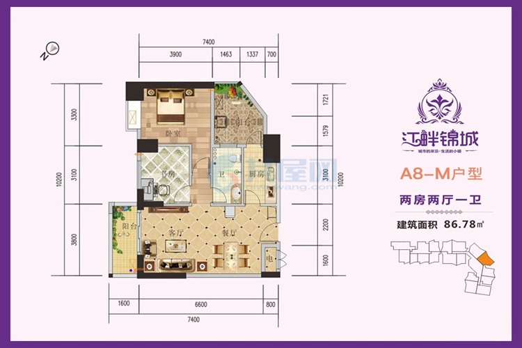 A8栋M户型-建面约86.78㎡-两房两厅一卫