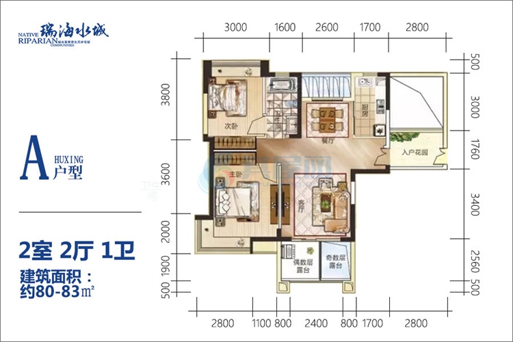 二期A户型-建面约80.00㎡-2房2厅1厨1卫