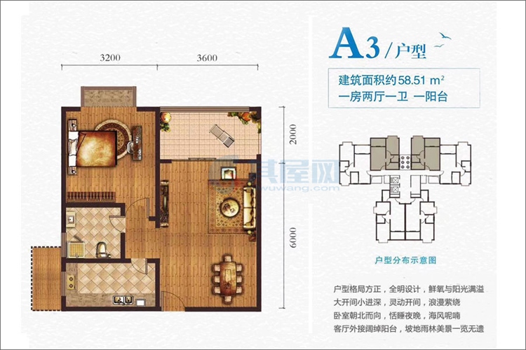 A3户型-建面58.51㎡-1房2厅1厨1卫