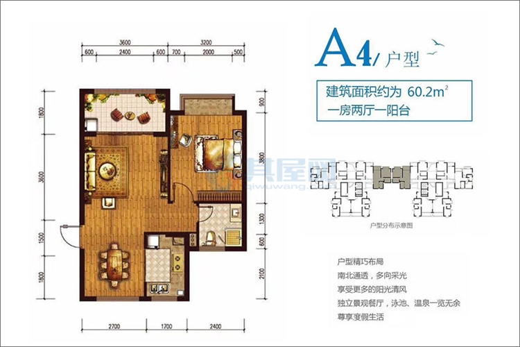 A4户型-建筑面积60.20㎡-1房2厅1厨1卫