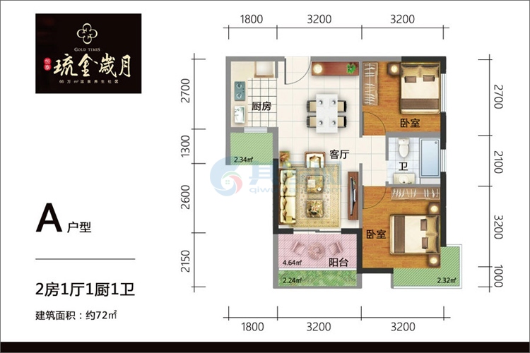 A户型-建面约72㎡-2室1厅1厨1卫