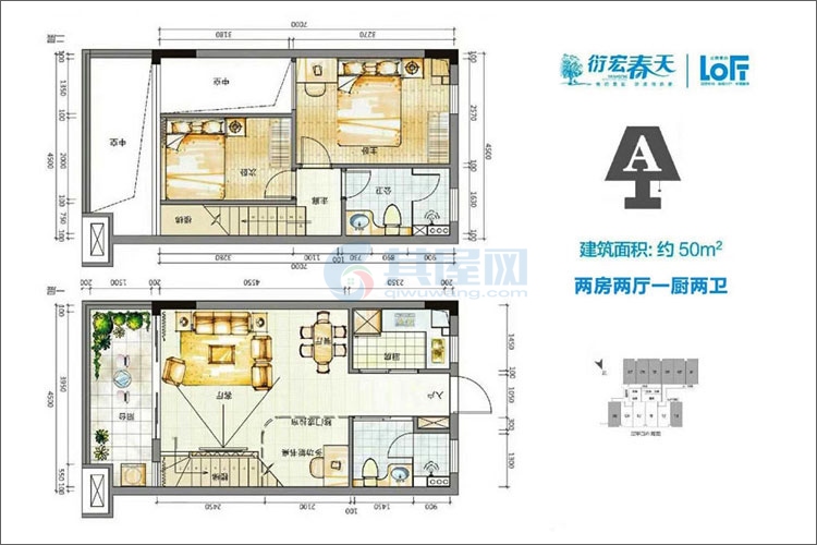 A户型-建筑面积约50平-两房两厅